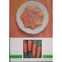 Овощи Салат из свежей моркови Морковно-творожное пюре Суп-пюре морковный с овощами