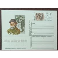 Почтовая карточка ссср 150 лет с др Ренуара