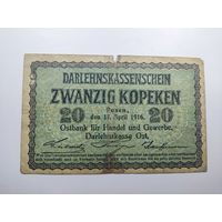 20 копеек 1916 Познань. Распродажа небольшой коллекции.