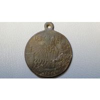 Католический медальон 1901 LEO XIII