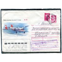 СССР 1989. ХМК. Конверт п.п. Самолет Ан-28. Гашение Минск