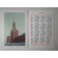 Карманный календарик.  Москва. 1979 год