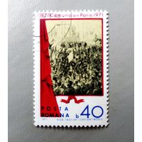 Марка Румыния 1971 год 100 лет Парижской коммуне