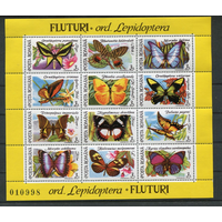 Румыния Бабочки Фауна 1991 год чистая Лист **