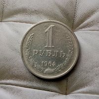 1 рубль 1964 года СССР.