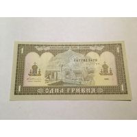 1 гривна 1992 с рубля