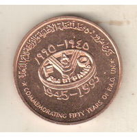 Оман 10 байз 1995 50 лет ФАО