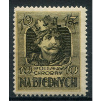 Польша - 1917г. - благотворительный выпуск, Болеслав Храбрый, 10 - 1 марка - MNH с дефектом клея. Без МЦ!