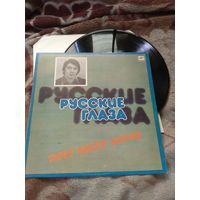 Бисер Киров "Русские глаза". Винил.