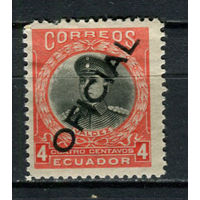 Эквадор - 1924/1925 - Энрике Вальдес с надпечаткой OFICIAL 4C. Dienstmarken - [Mi.113d] - 1 марка. MH.  (LOT C58)