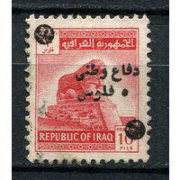Ирак - 1963 - Надпечатка 5F на 10F. Zwagszuschlagmarken - [Mi.12z] - 1 марка. Гашеная.  (LOT DL11)