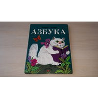 Азбука - Сапгир - рис. хайкин 1998 Росмэн крупный шрифт - стихи для детей