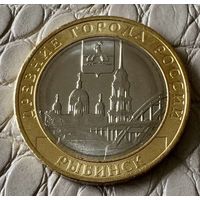 10 рублей 2023 года. Рыбинск.