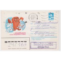 ХМК СССР, прошедший почту