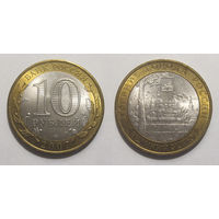 10 рублей 2007 Великий Устюг, СПМД  UNC