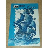Календарик 1982 ВОФ. Флот. Корабль "Ингерманланд"