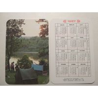 Карманный календарик. На Оке.1987 год