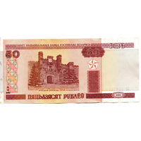 50 рублей 2000, серия НГ