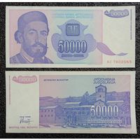 50000 динар Югославия 1993 г. aUNC-UNC