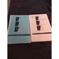 2 книги. Фейнмановские лекции по физике. Задачи и упражнения. Том 7 и 8.