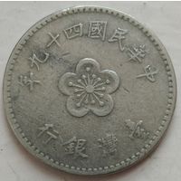 Тайвань 1 доллар 1960. Возможен обмен