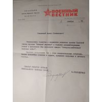 Документ Министерство обороны СССР\2