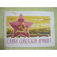 Открытка -СССР-Агитационная редкая!