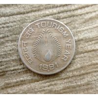 Werty71 Индия 1 рупия 1991 год туризма
