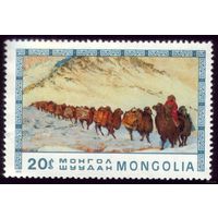 1 марка 1975 год Монголия Караван