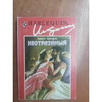 Аннетт Бродрик "Неотразимый" из серии "Harlequin"