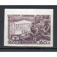 Послевоенное восстановление народного хозяйства СССР 1947 год 1 марка