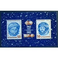Болгария, 1983 г. Космос. ** 20 лет полета первой женщины-космонавта. Почтовый блок. Савицкая, Терешкова.