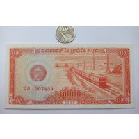 Werty71 Камбоджа 0,5 риель риэлей 1979 UNC банкнота риеля поезд жд