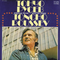 LP Various - Toncho Roussev / Тончо Русев - Избрани песни (1980)