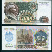 CCCP 1000 рублей 1992 Р250 UNC пресс