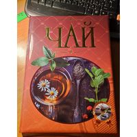 Книга о чае