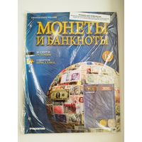 МОНЕТЫ И БАНКНОТЫ 18