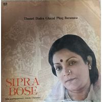 Sipra Bose – Thumri Dadra Ghazal Phag Baramasa