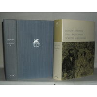 Шолом-Алейхем. Тевье-молочник. Повести и рассказы. ``Библиотека всемирной литературы`` (БВЛ). Серия 3-я. Том 197.