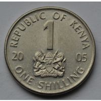 Кения, 1 шиллинг 2005 г.