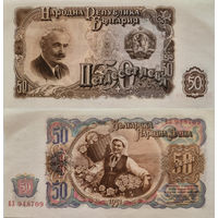 Болгария 50 Лева 1951 UNC П1-446