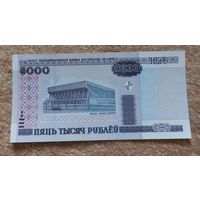 Беларусь 5000 UNC-aUNC с 1 рубля!