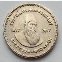 Пакистан 50 рупий 2017 г. 200 лет со дня рождения Сэра Саида Ахмад-хана