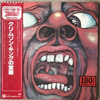 King Crimson - In The Court Of The Crimson King (Japan 1981 Mint)