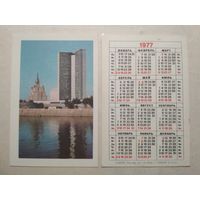 Карманный календарик. Москва .1977 год