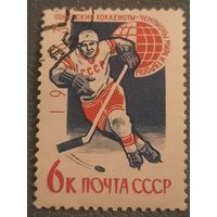 СССР 1963. Советские хоккеисты - чемпионы мира и Европы