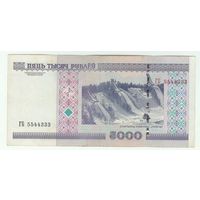 Беларусь, 5000 рублей 2000 год, серия ГБ 5544333