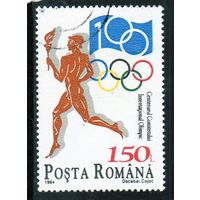 Румыния.Спорт. 100 лет международному олимпийскому комитету. 1994
