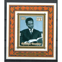 Руанда - 1973г. - Портрет Грегуар Кайибанда - полная серия, MNH [Mi bl. 31 A] - 1 блок