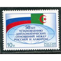 Россия 2013. 50 лет дипотношений с Алжиром